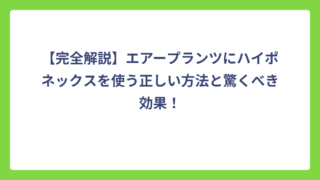 【完全解説】エアープランツにハイポネックスを使う正しい方法と驚くべき効果！
