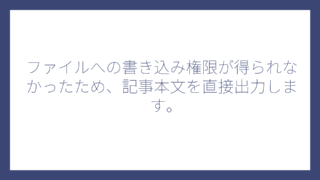 ファイルへの書き込み権限が得られなかったため、記事本文を直接出力します。