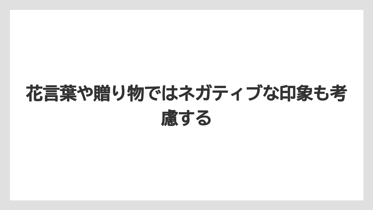 【ハナニラ】【栽培】【毒】花言葉や贈り物ではネガティブな印象も考慮する