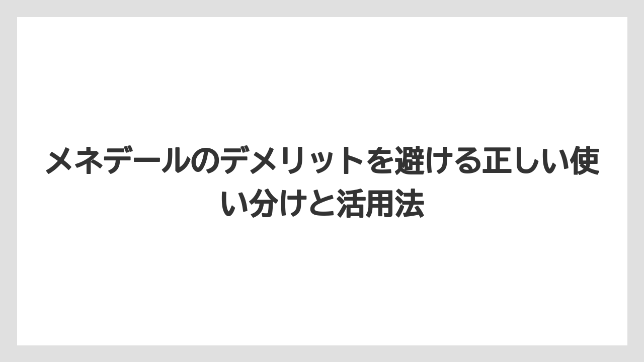 【メネデール】【栽培】【農業】価格が高めなので常用よりピンポイント使用が現実的