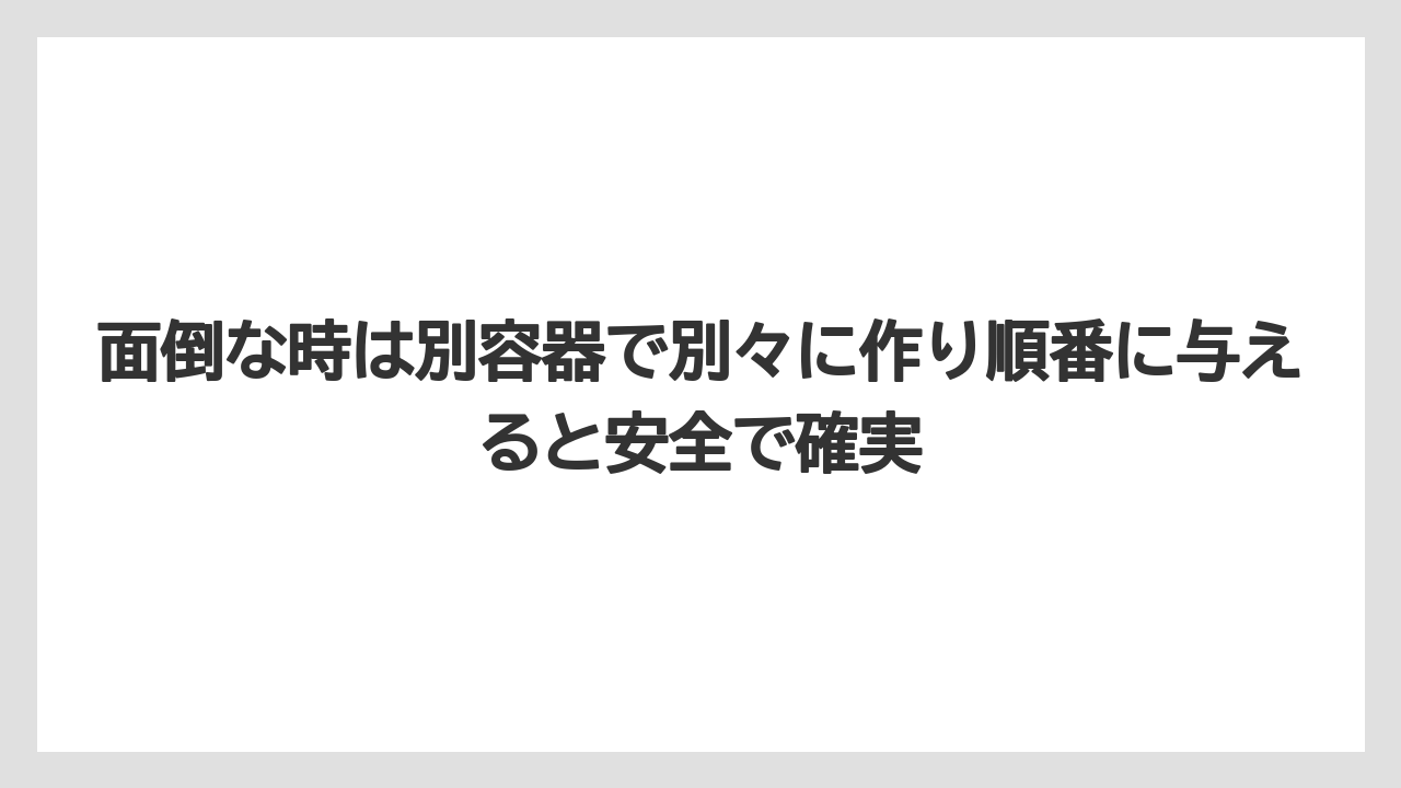【じょうろ】【ハイポネックス】【リキダス】【液体肥料】【肥料】面倒な時は別容器で別々に作り順番に与えると安全で確実