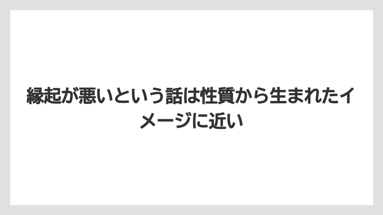 【ミント】【栽培】【猫】縁起が悪いという話は性質から生まれたイメージに近い