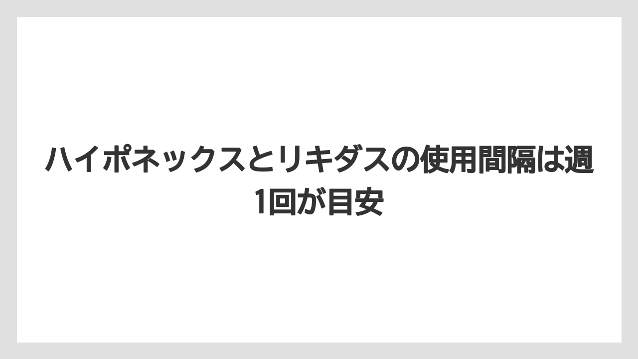 【じょうろ】【ハイポネックス】【リキダス】【液体肥料】【肥料】ハイポネックスとリキダスの使用間隔は週1回が目安