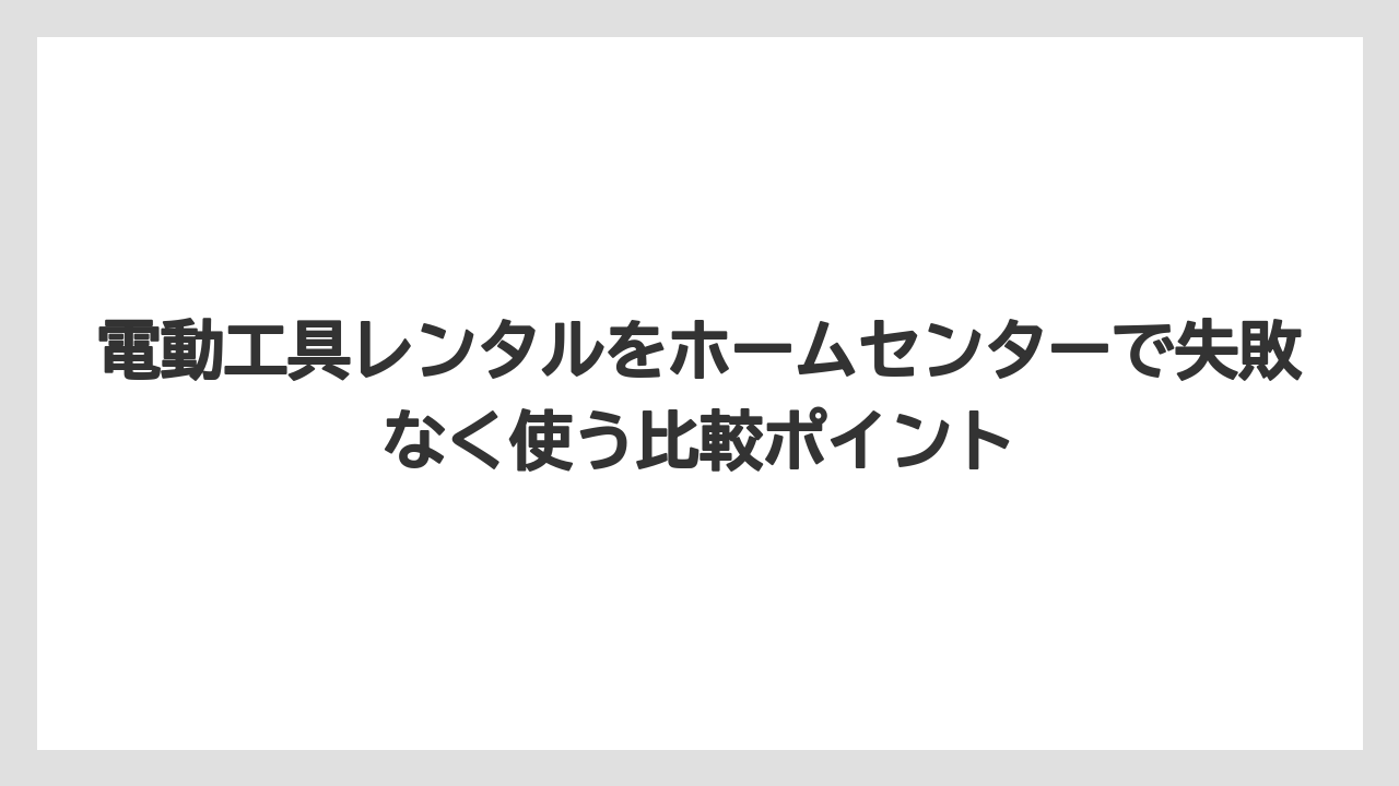 【栽培】【農園】【農業】DCMは2泊3日600円のわかりやすい料金体系が特徴