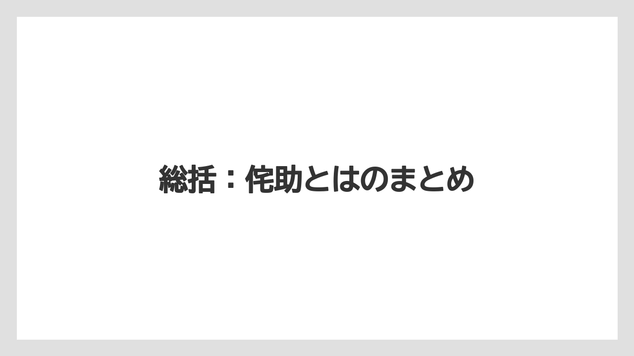 【栽培】【農園】【農業】総括：侘助とはのまとめ