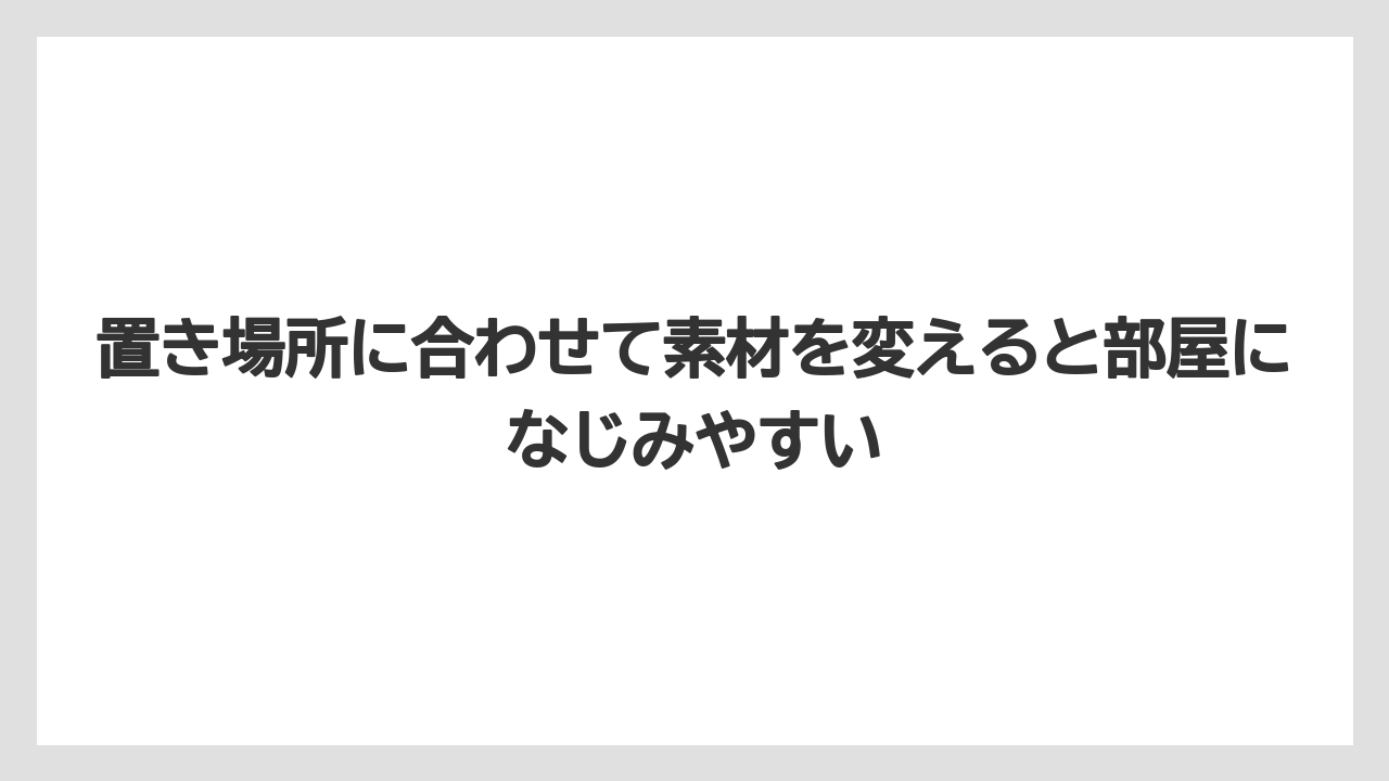 【100均】【サンスベリア】【パキラ】【モンステラ】【多肉植物】置き場所に合わせて素材を変えると部屋になじみやすい