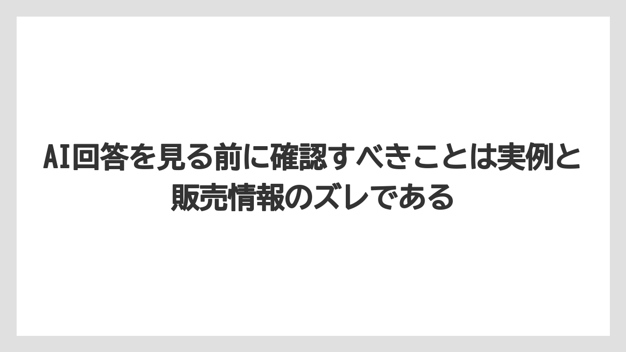 【レモン】【栽培】【農業】AI回答を見る前に確認すべきことは実例と販売情報のズレである