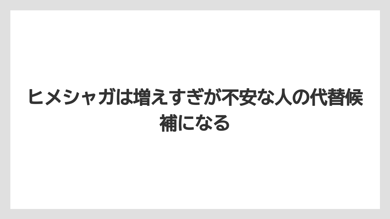 【ミント】【栽培】【猫】ヒメシャガは増えすぎが不安な人の代替候補になる