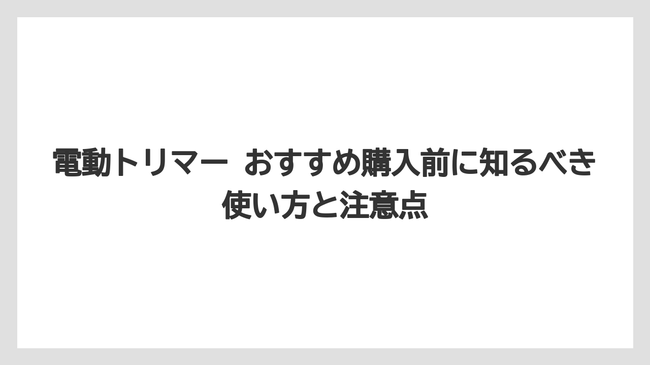 【栽培】【種】【農業】6mmビット対応を選ぶと替え刃選びで困りにくいこと