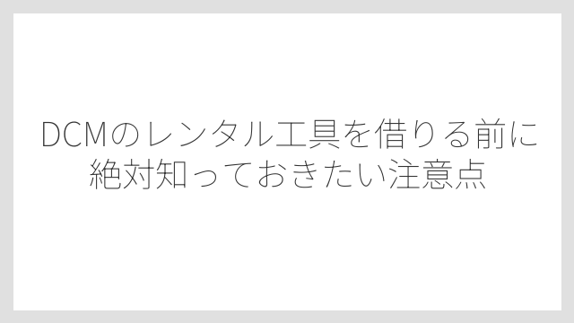 予約方法は電話確認が確実、Web予約は一部店舗のみ