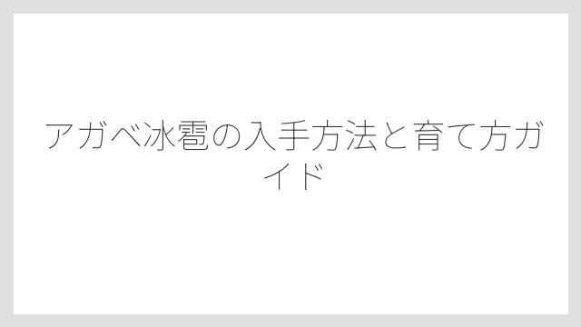 台湾産・オランダ産など産地もさまざま