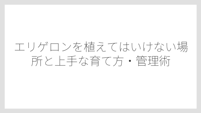 増えやすい環境と増えにくい環境がはっきりある
