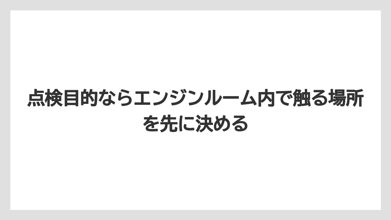 【トラクター】【栽培】【農業】点検目的ならエンジンルーム内で触る場所を先に決める