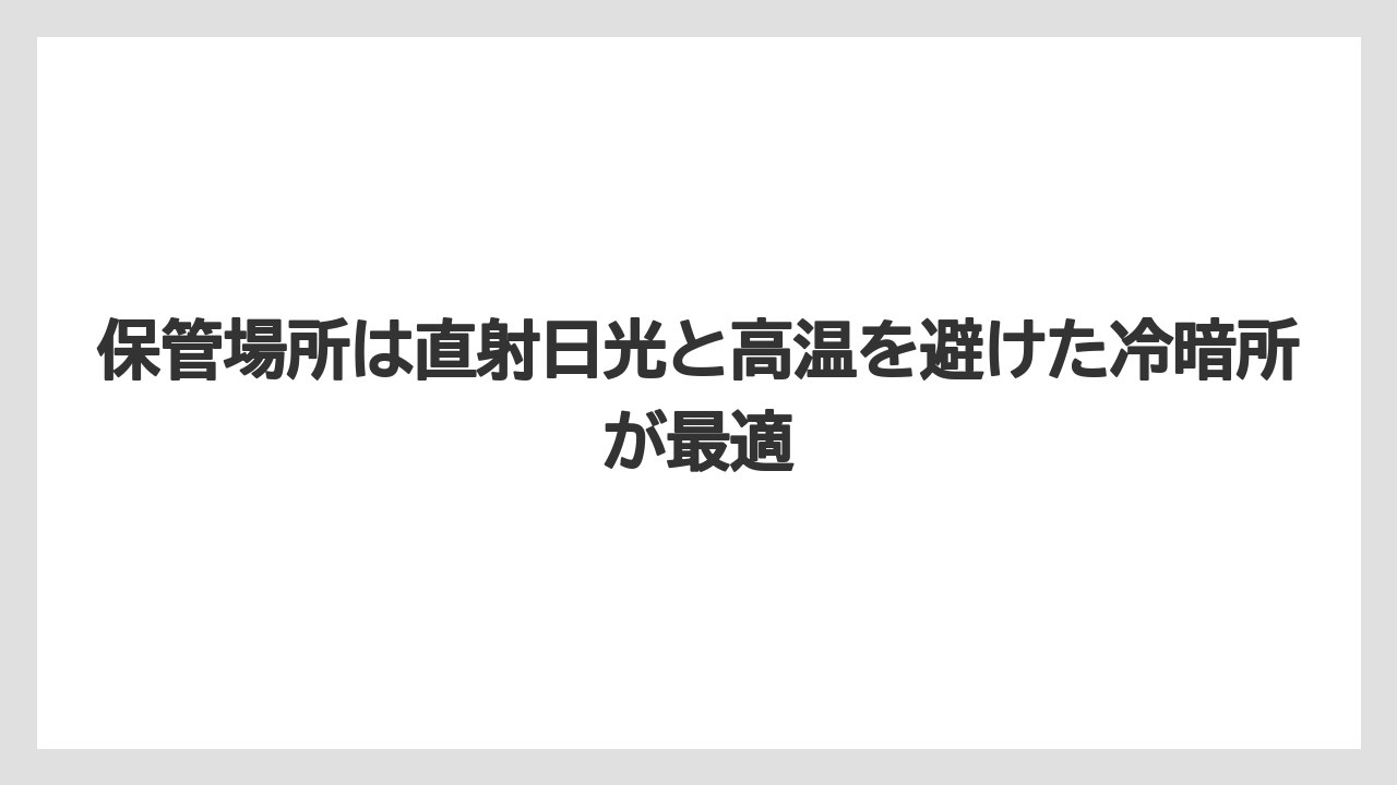 【ハイポネックス】【バラ】【栽培】【肥料】保管場所は直射日光と高温を避けた冷暗所が最適
