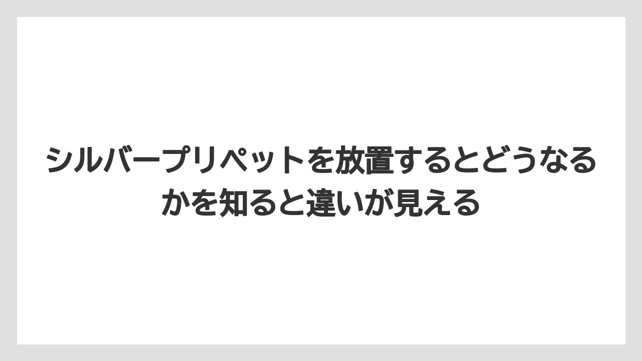 【レモン】【栽培】【農業】シルバープリペットを放置するとどうなるかを知ると違いが見える