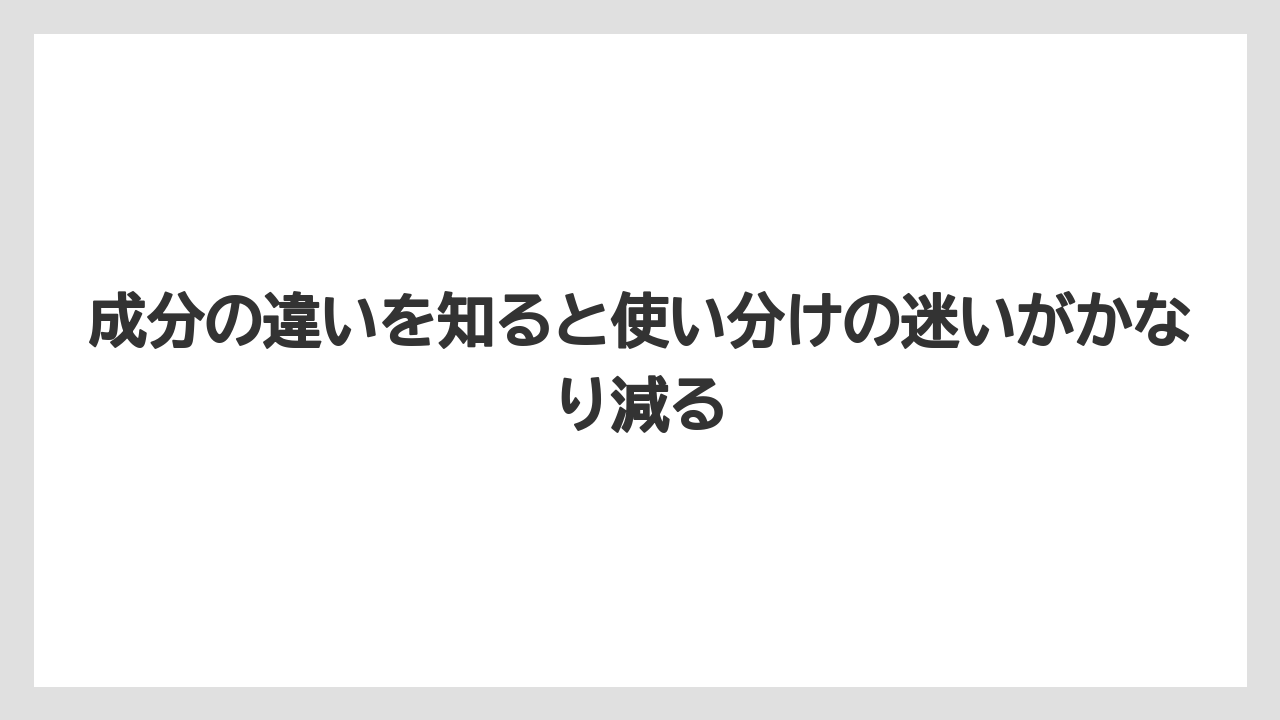 【メネデール】【リキダス】【栽培】成分の違いを知ると使い分けの迷いがかなり減る