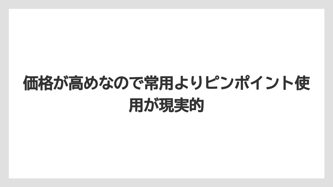 【メネデール】【栽培】【農業】価格が高めなので常用よりピンポイント使用が現実的
