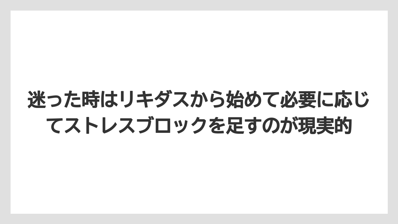 【ハイポネックス】【バラ】【リキダス】【栽培】【肥料】迷った時はリキダスから始めて必要に応じてストレスブロックを足すのが現実的