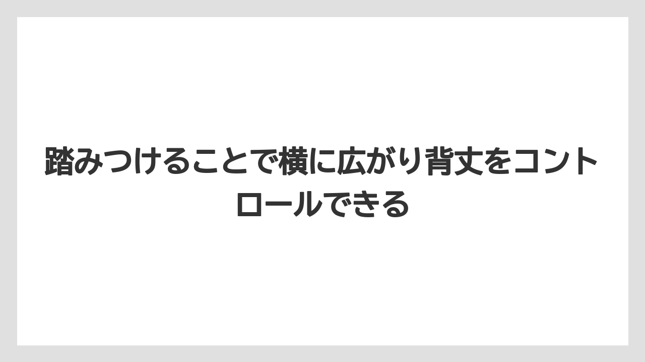 【栽培】【農園】【農業】踏みつけることで横に広がり背丈をコントロールできる