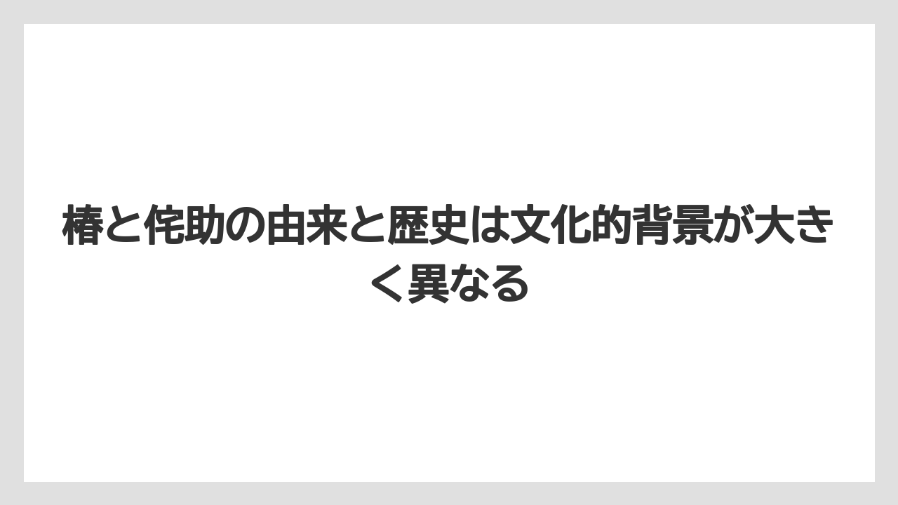 【栽培】【農園】【農業】椿と侘助の由来と歴史は文化的背景が大きく異なる