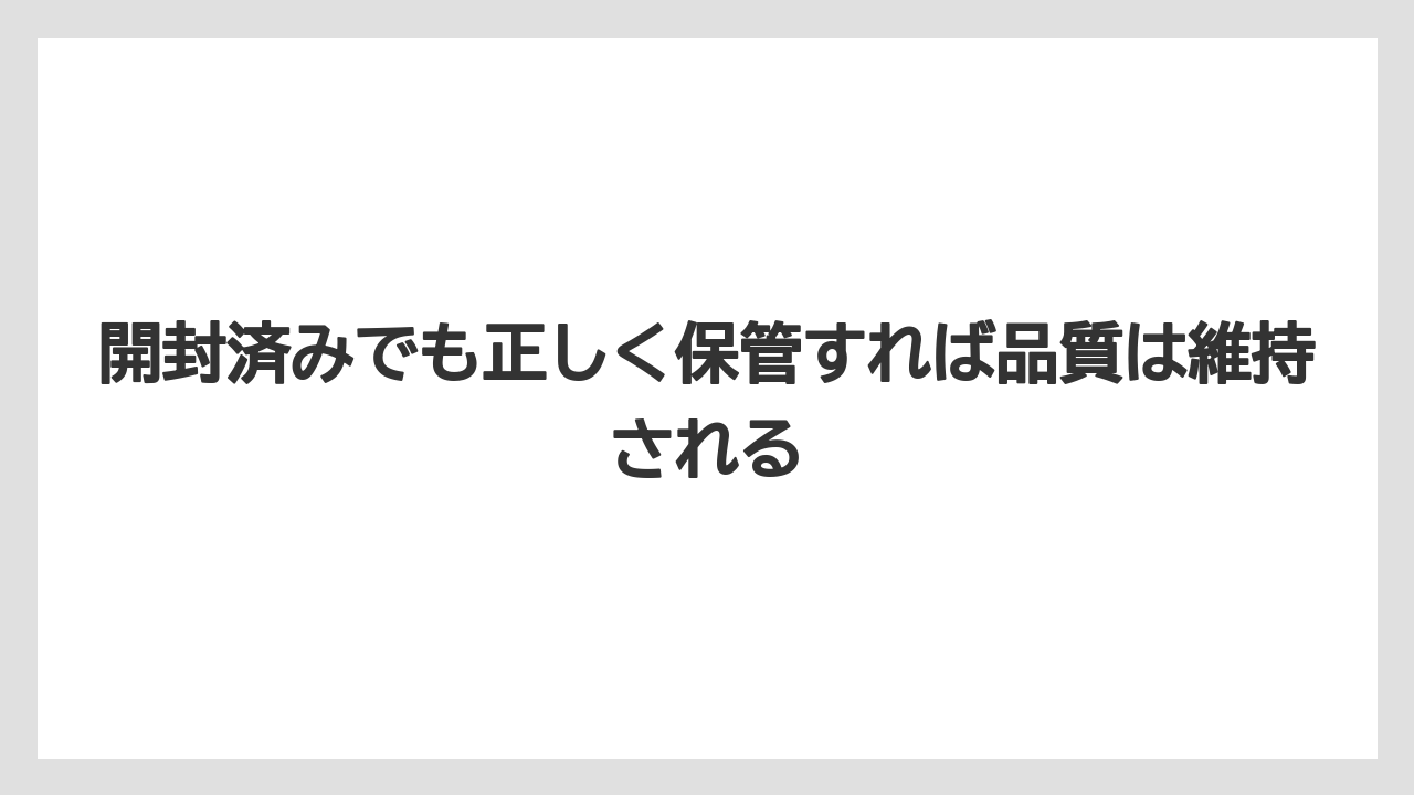 【ハイポネックス】【バラ】【栽培】【肥料】開封済みでも正しく保管すれば品質は維持される