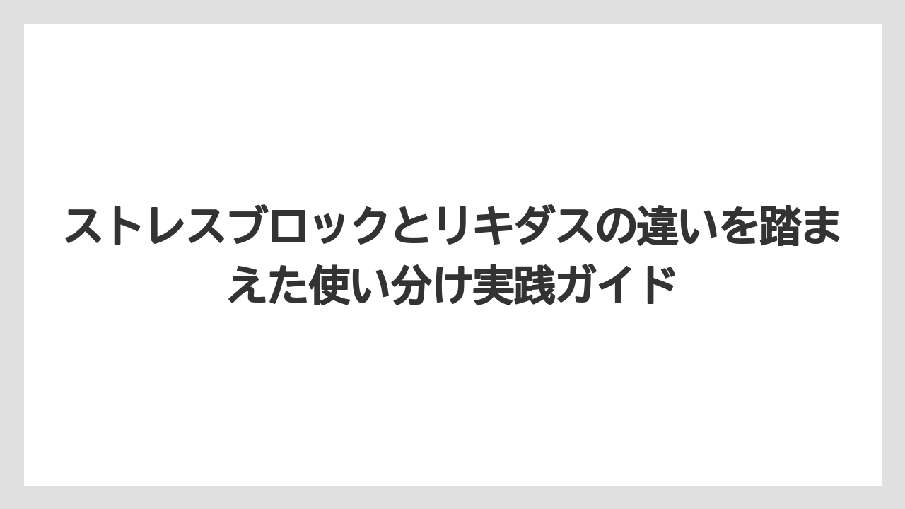 【ハイポネックス】【バラ】【リキダス】【栽培】【肥料】価格と希釈倍率の違いは単純なボトル価格だけで比べないこと