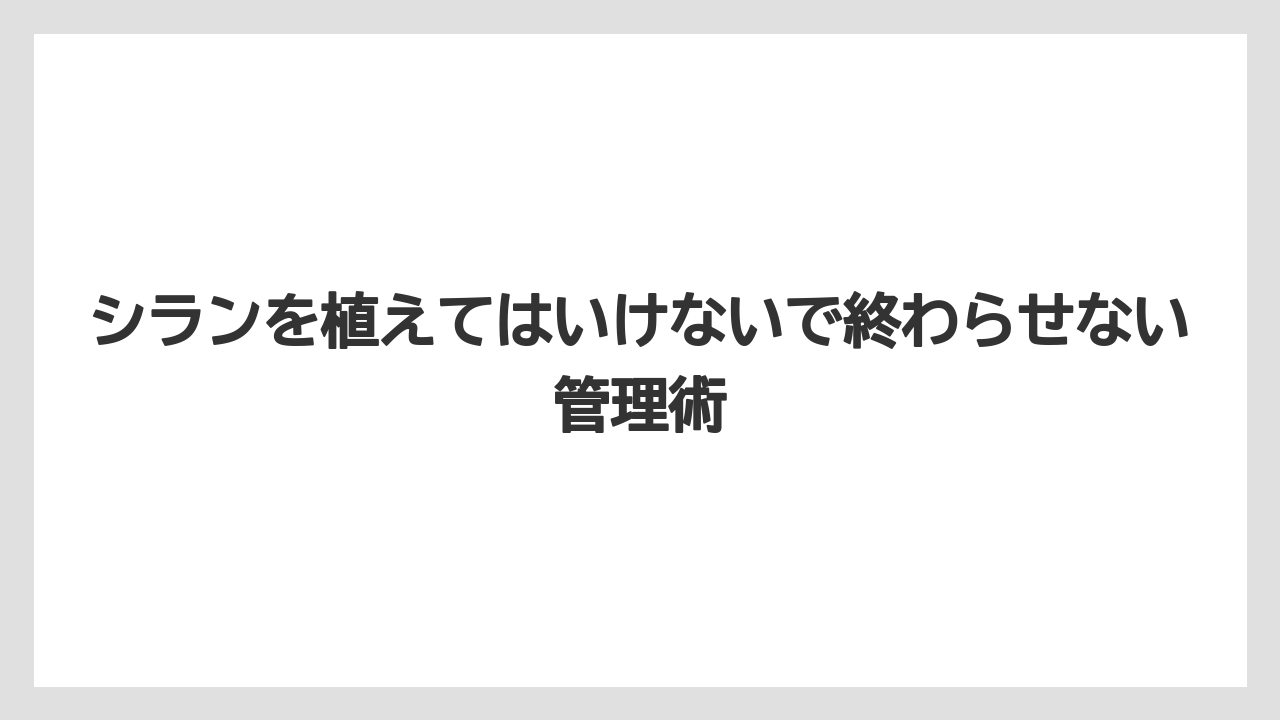 【栽培】【農園】【農業】シランが冬枯れるのは自然な休眠サイクルであること