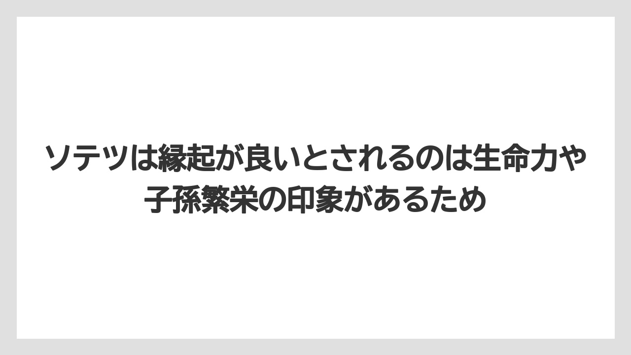 【アガベ】【バラ】【栽培】【猫】ソテツは縁起が良いとされるのは生命力や子孫繁栄の印象があるため
