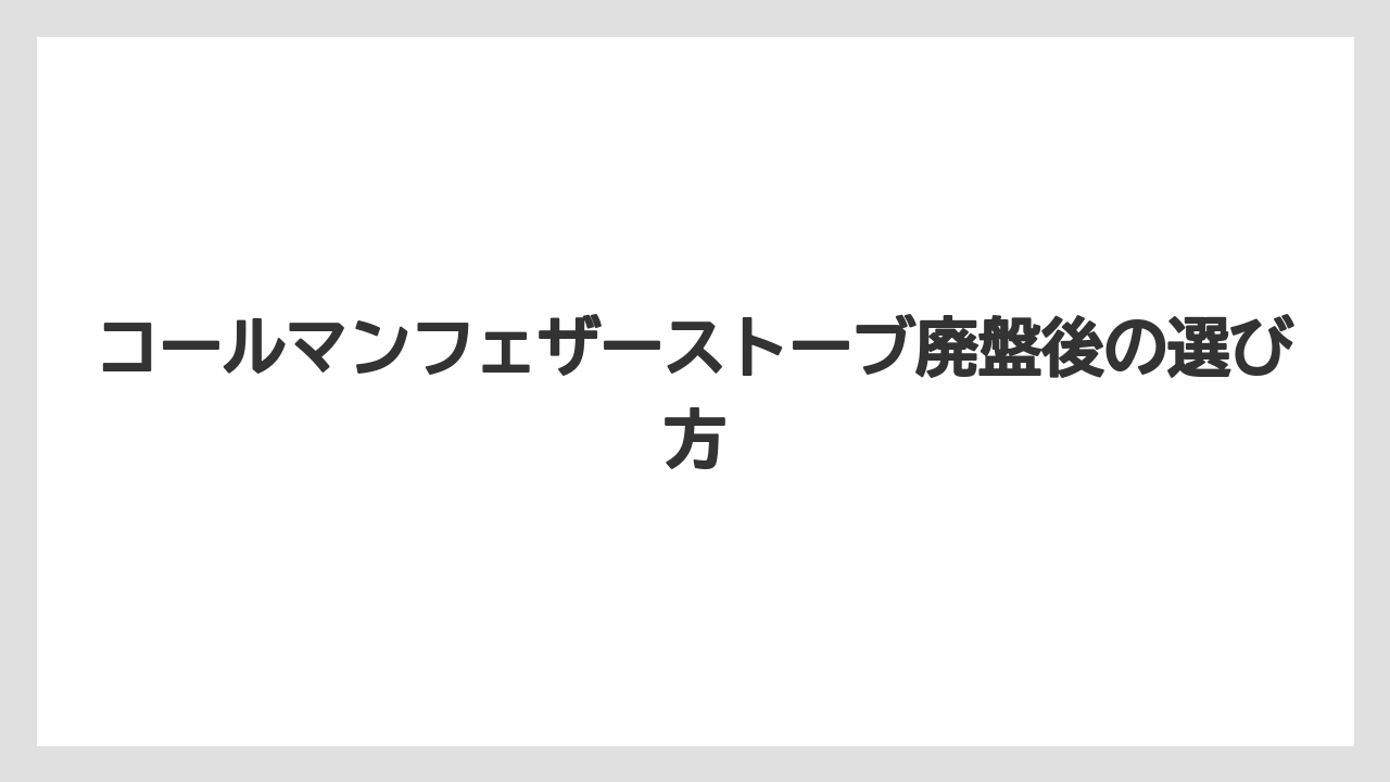 【庭】【栽培】【畑】508A廃盤との関係