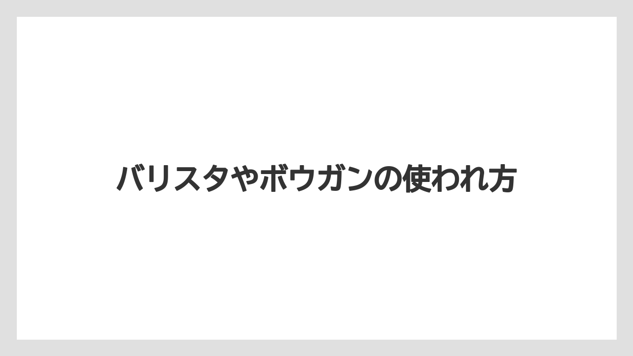 【栽培】【種】【葉】カタパルトとの違い