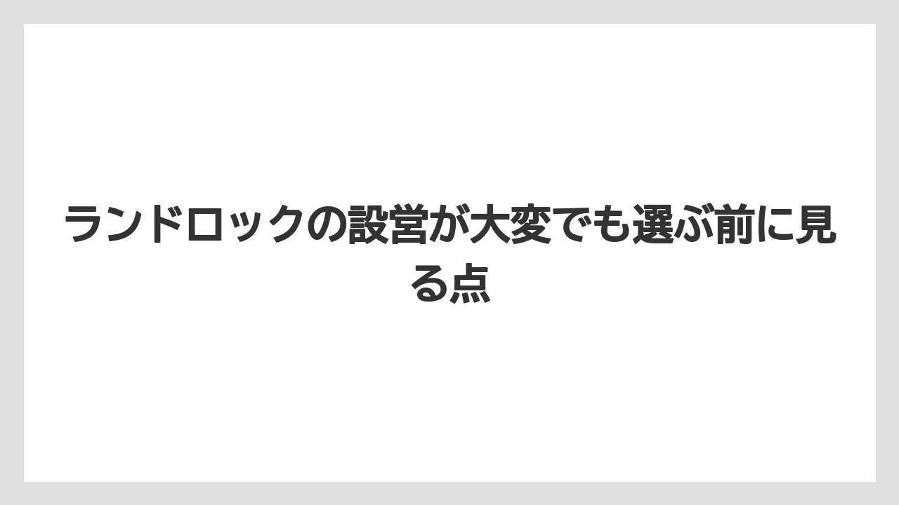 【栽培】【種】【農業】インナーテントの手間