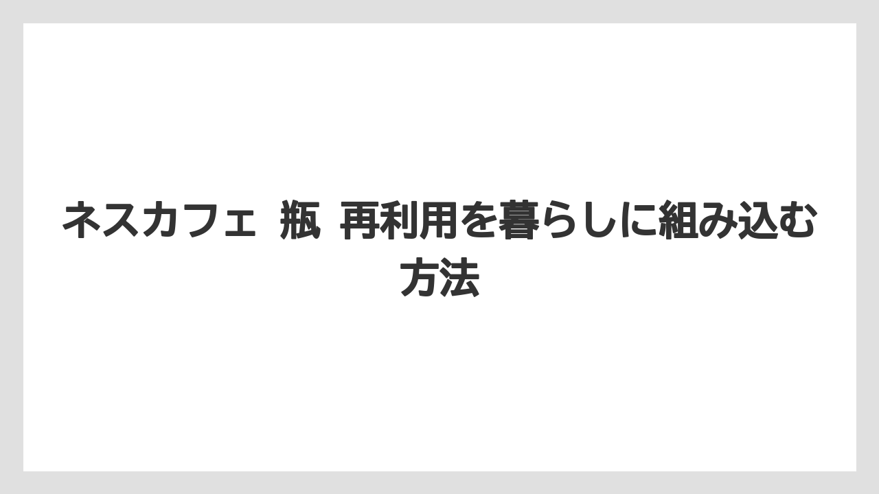 【栽培】【農園】【農業】ふたと内ぶたの扱いの確認