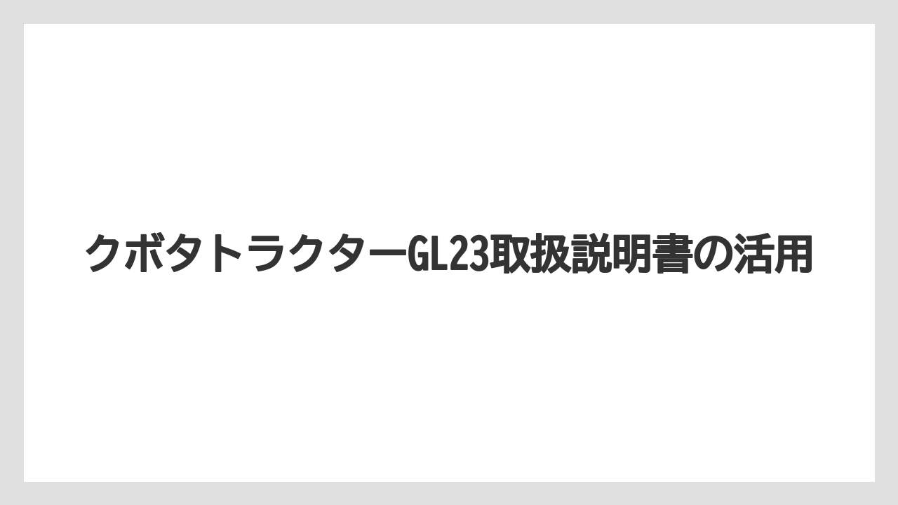 【トラクター】【土】【栽培】【種】【農業】ダウンロード前の注意点
