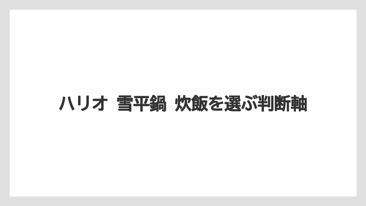 【しそ】【栽培】【農業】価格帯と買い方の幅