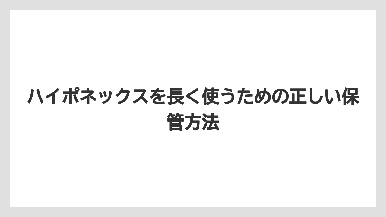【ハイポネックス】【栽培】【農業】希釈した液肥は当日中の使用がベスト