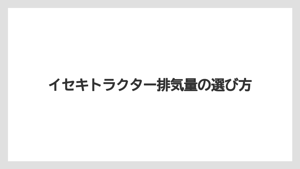 【トラクター】【土】【庭】【畑】【種】BIG-Tは4.4Lから7.4L