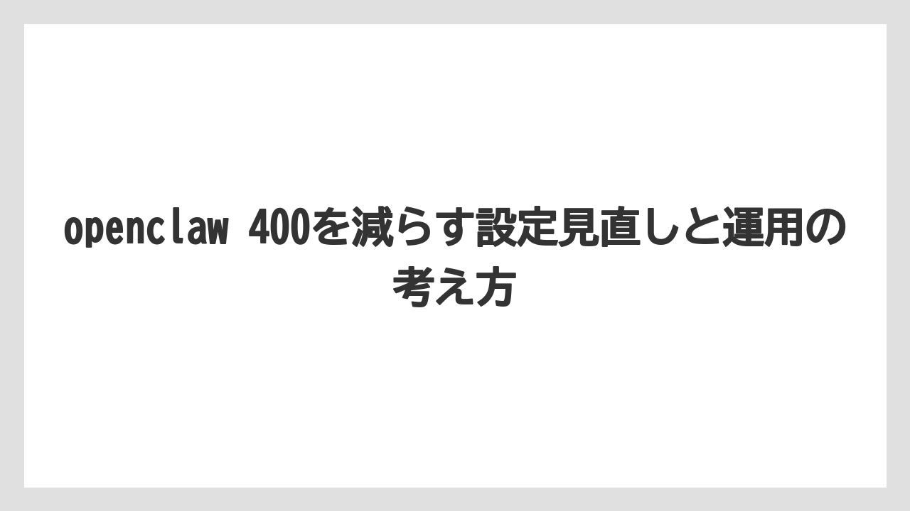 【栽培】【農園】【農業】再発しやすい環境差の整理