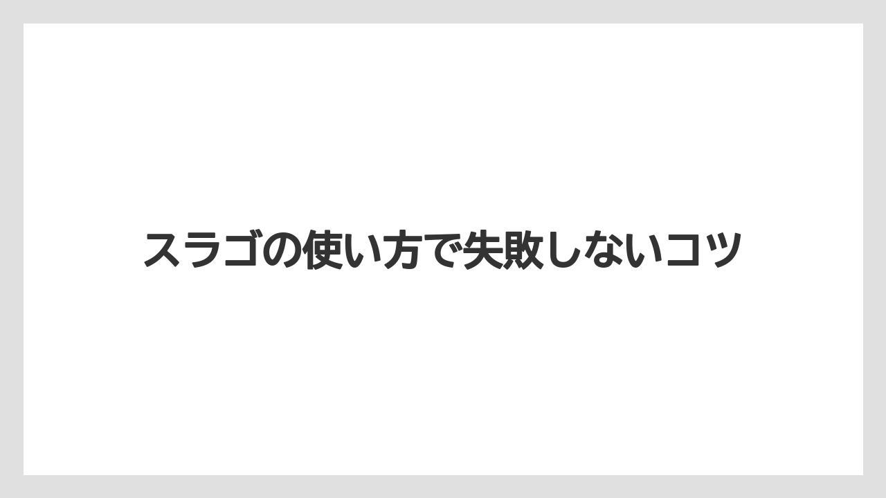 【プランター】【土】【害虫】【栽培】【水やり】まくタイミングは夕方