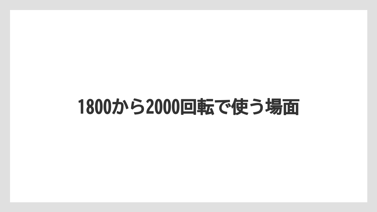 【しそ】【トラクター】【バラ】【土】【種】1800から2000回転で使う場面