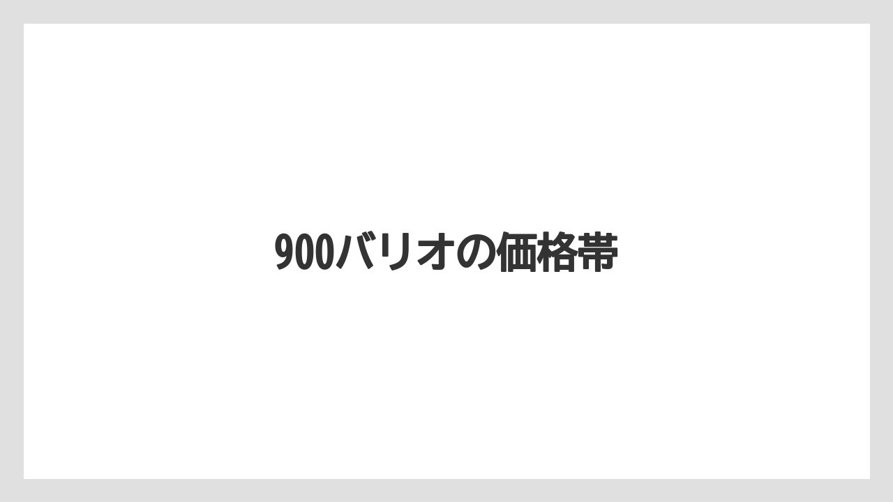 【トラクター】【土】【庭】【畑】【農業】900バリオの価格帯