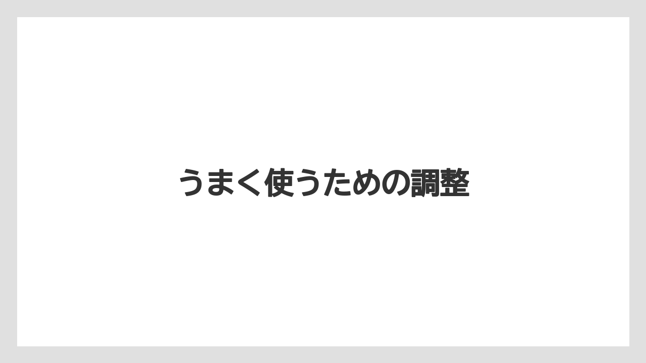 【トラクター】【土】【畑】【種】【農業】うまく使うための調整