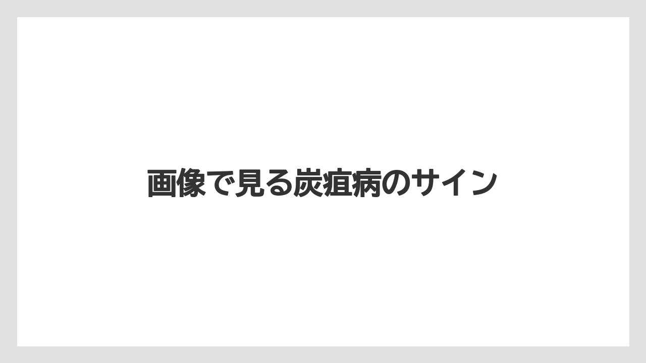 【うどんこ】【アガベ】【ベニカ】【ベニカX】【水やり】画像で見る炭疽病のサイン