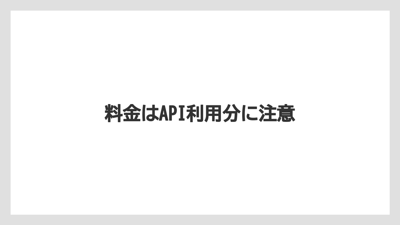 【土】【庭】【栽培】【種】料金はAPI利用分に注意