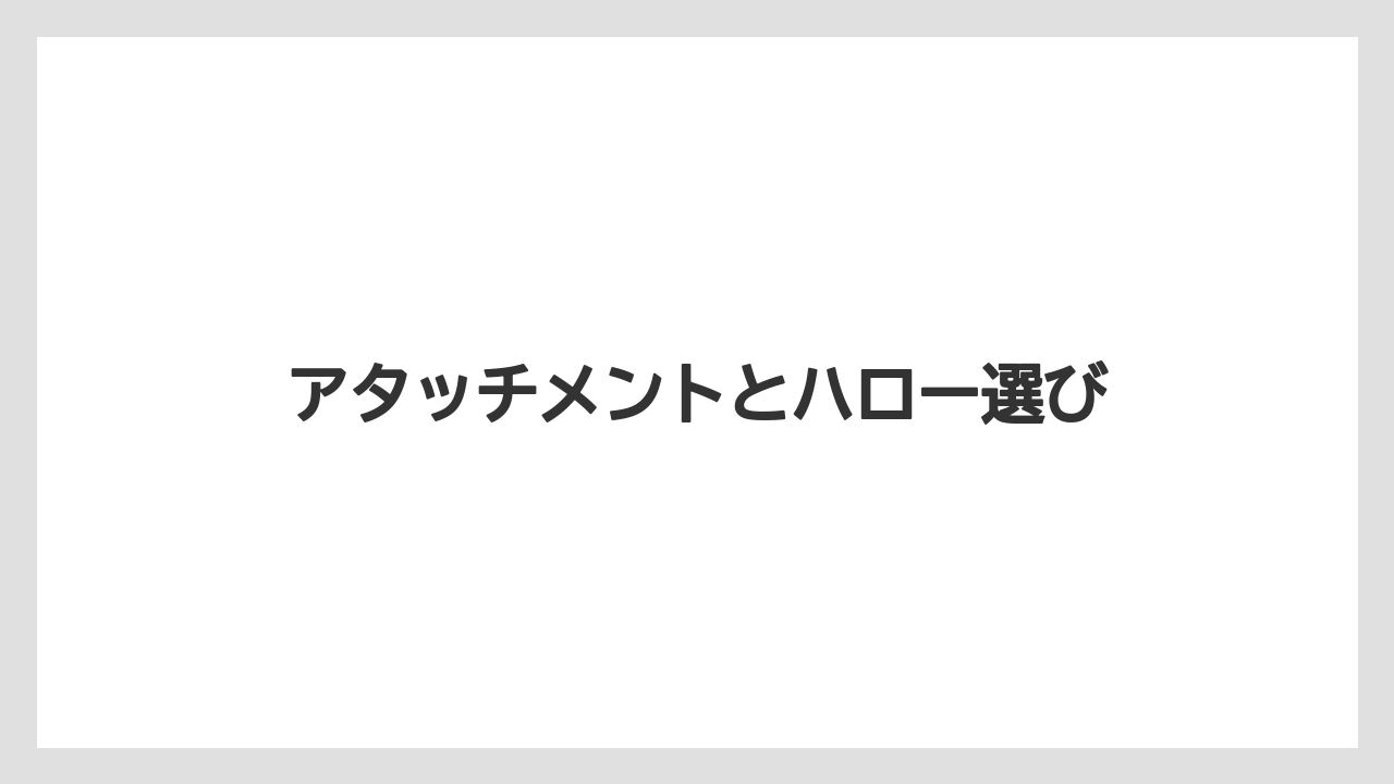 【トラクター】【庭】【畑】【草】【農業】アタッチメントとハロー選び