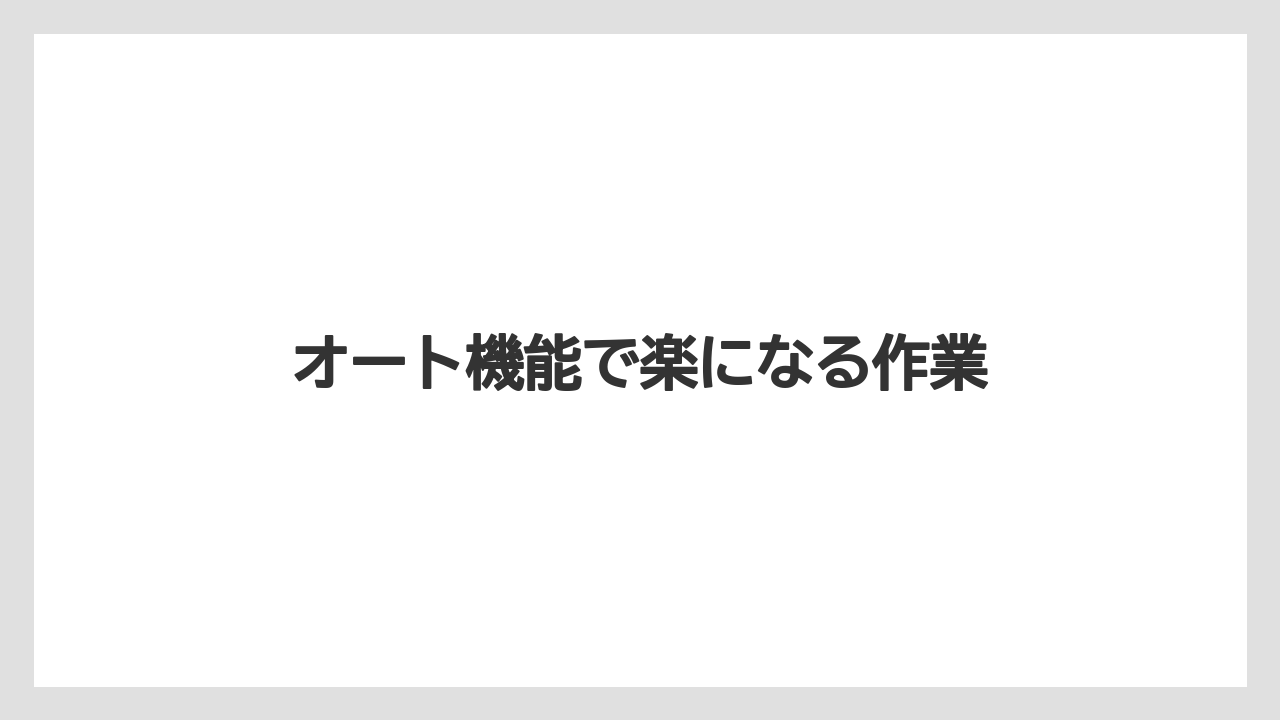 【トラクター】【庭】【支柱】【畑】【農業】オート機能で楽になる作業