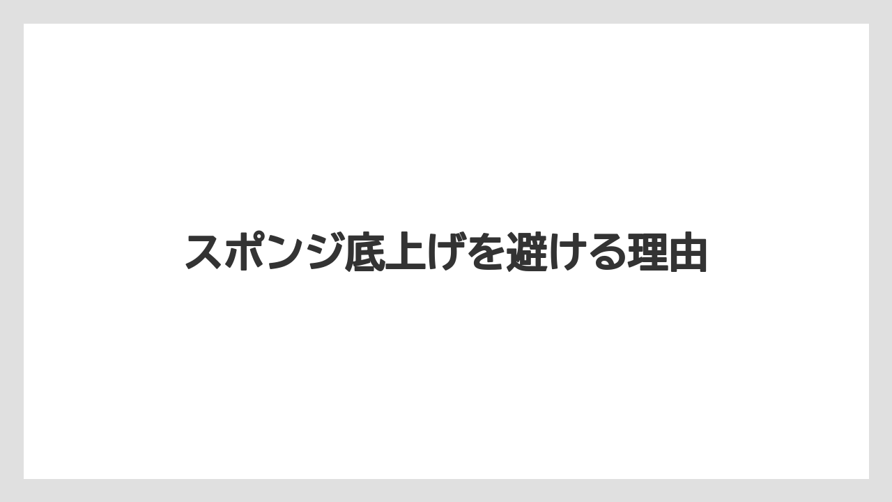【100均】【サボテン】【プランター】【木】【鉢】スポンジ底上げを避ける理由