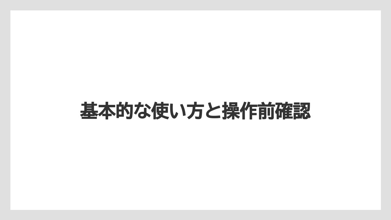 【トラクター】【土】【畑】【種】【農業】基本的な使い方と操作前確認