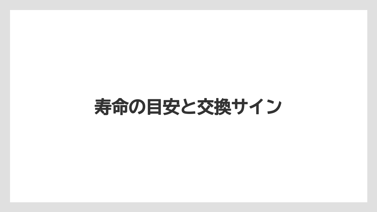 【トラクター】【土】【植え】【畑】【農業】寿命の目安と交換サイン