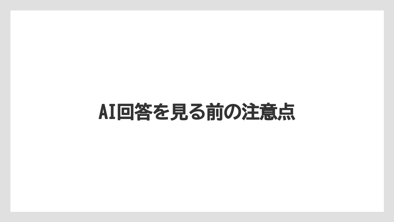 【トラクター】【庭】【種】【草】【農業】AI回答を見る前の注意点