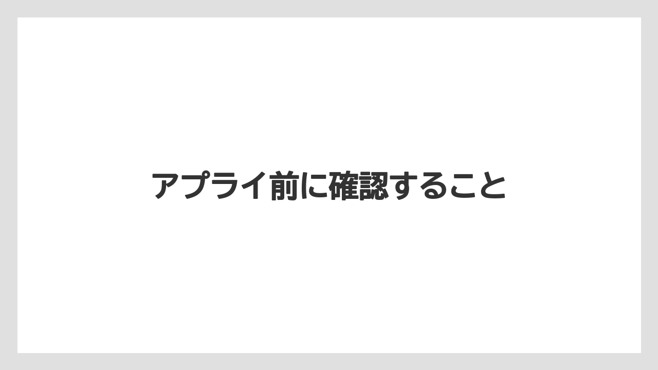 【トラクター】【レタス】【種】【育ち】【野菜】アプライ前に確認すること